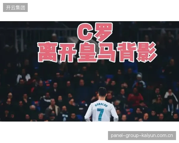 尔市风暴：察塔斯怒批皇马全队过度依赖姆巴佩